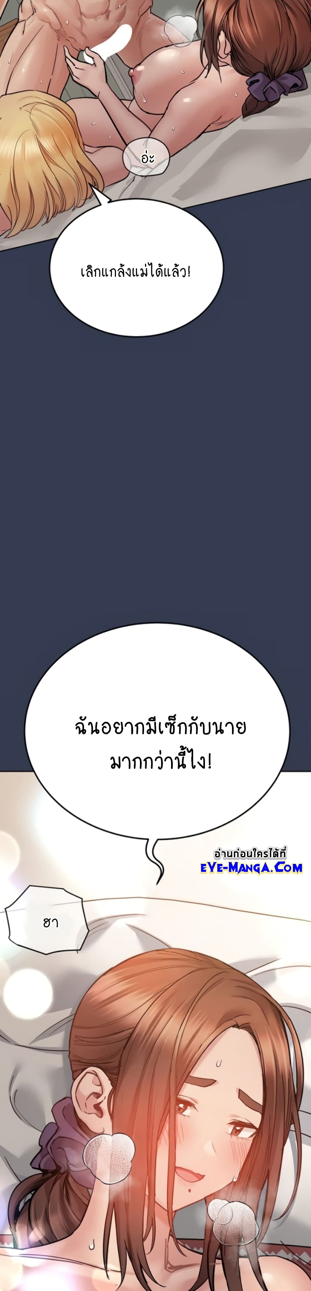 Keep it A Secret from Your Mother! 67 (31)